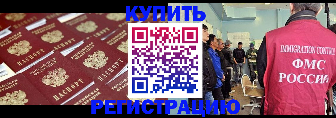 прописка в Великом Устюге