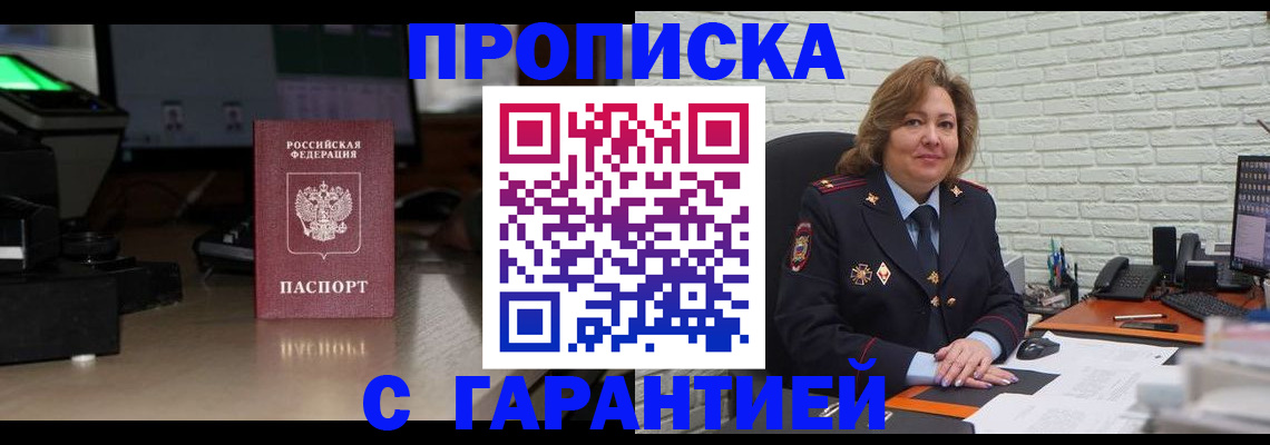 прописка поиск в Великом Устюге
