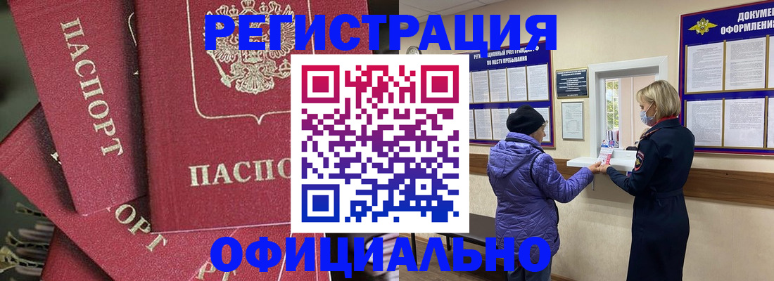 купить прописку в Великом Устюге