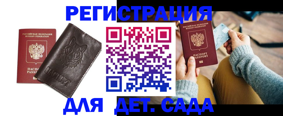 прописка для работы в Великом Устюге