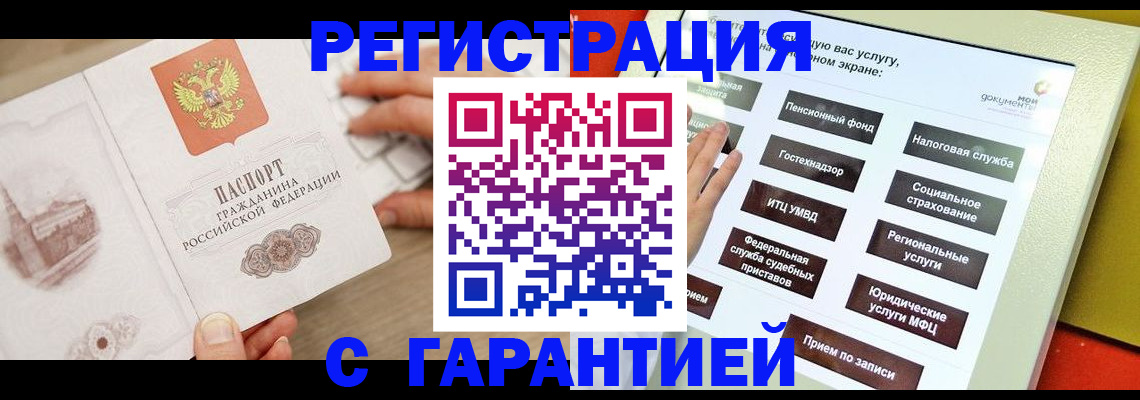 временная регистрация для всех в Великом Устюге